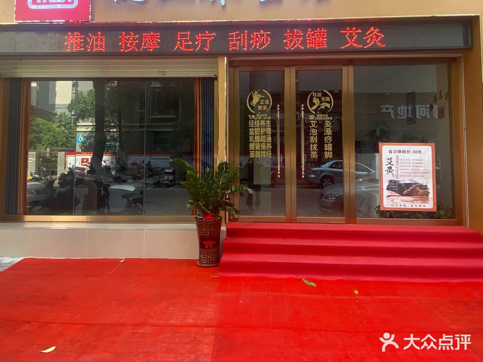 德正养餬生馆(德润华府店)