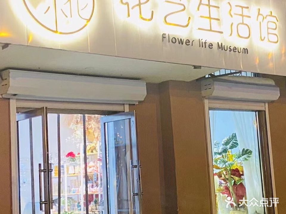 俏小花花艺生活馆(宏峪小区店)
