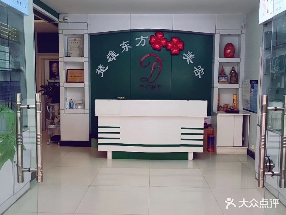 东方医疗美容