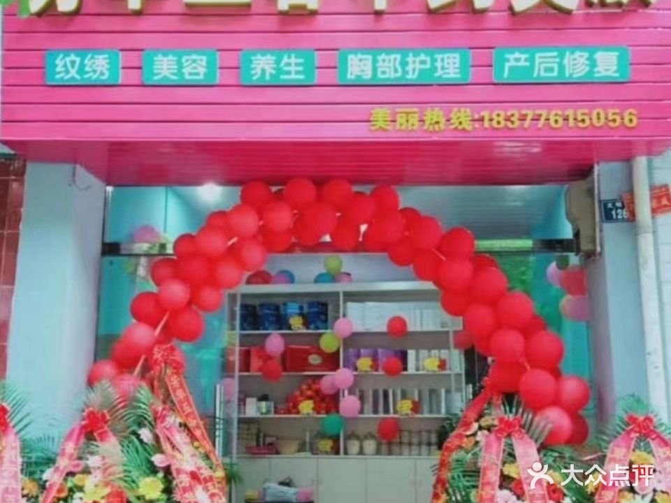 芳华五谷中药美肤
