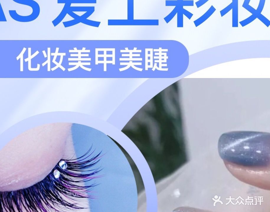 AS爱上服装