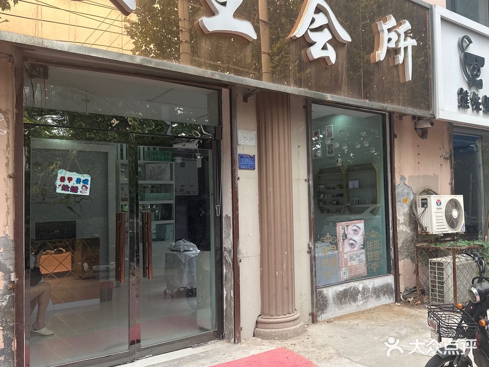 女王会所