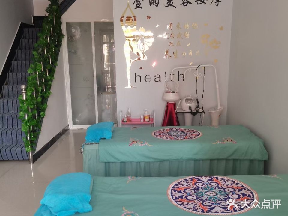 萱雨美容按摩(华亿嘉苑北区店)