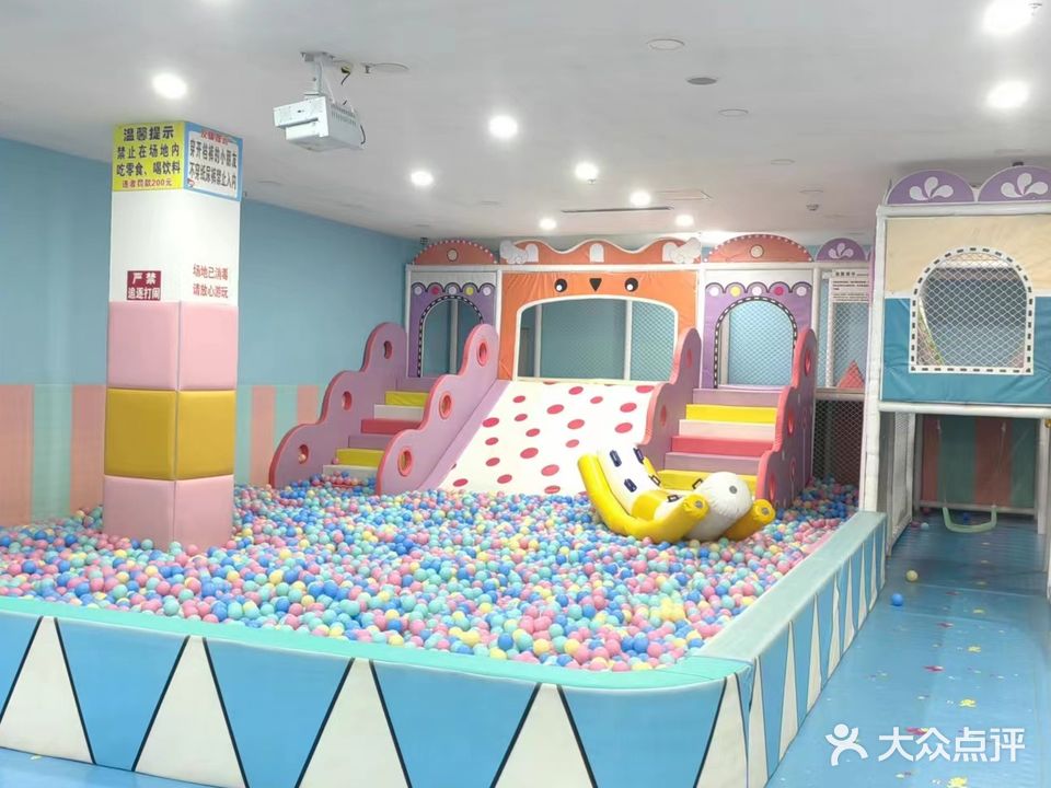 欢乐城儿童乐园(王富店)