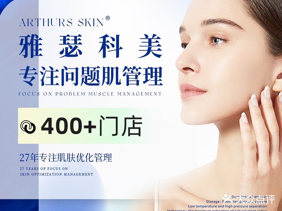 泉美瑞皮肤美容中心