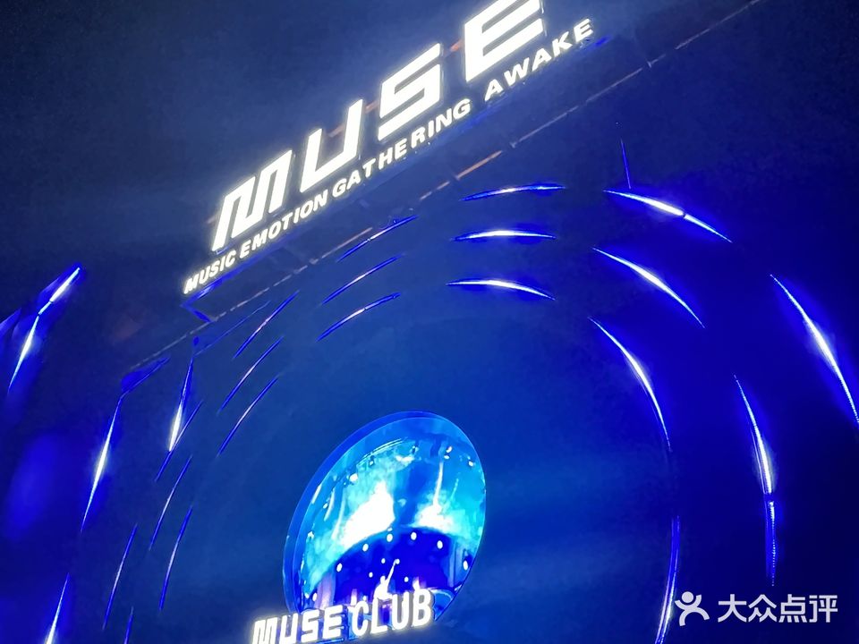 MUSE CLUB(界首原店