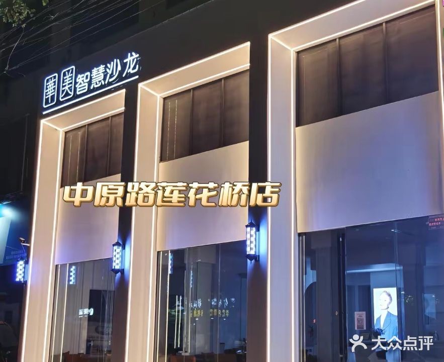 H·M_SALON美容美发(陈元光广场店)