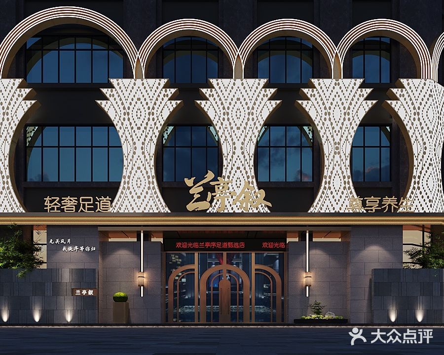 兰亭叙公馆(云鼎大厦店)