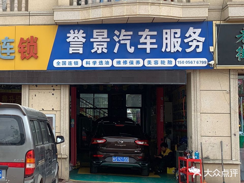 誉景起床服务