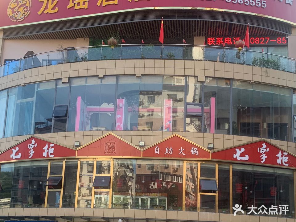 龙瑶酒店棋牌