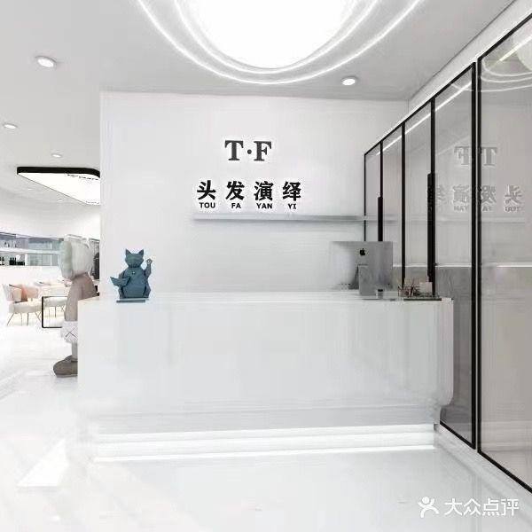 头发演绎旗舰店(考城路店)