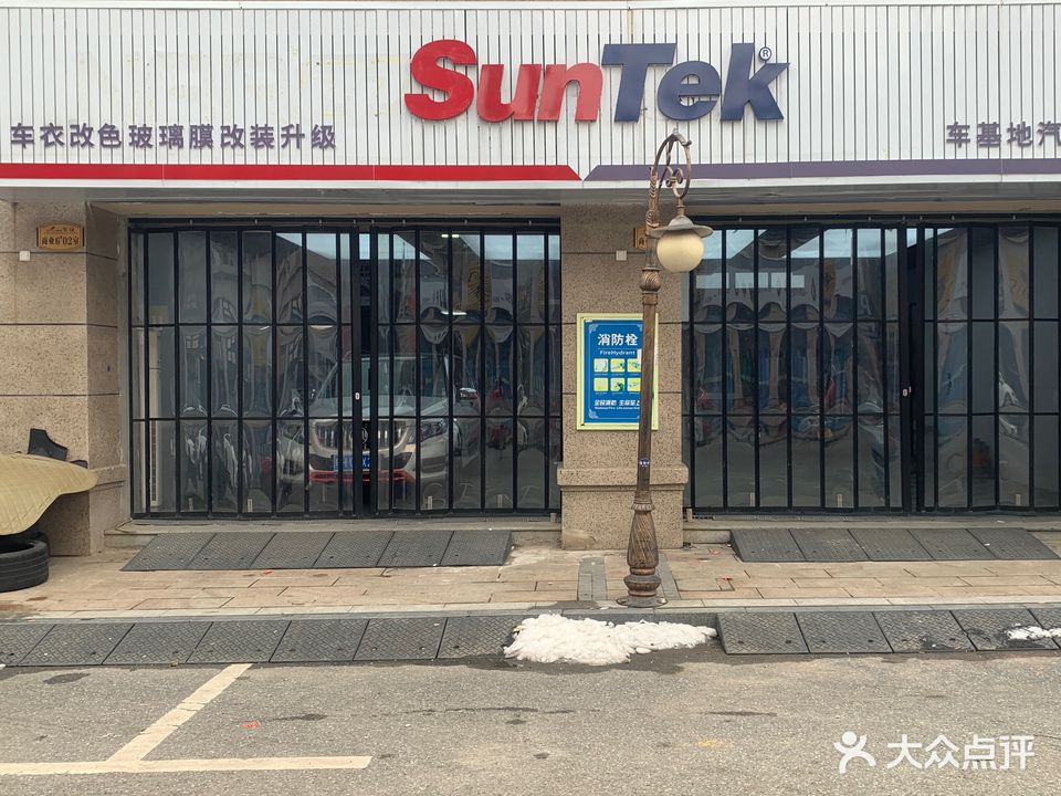 车基地车服务
