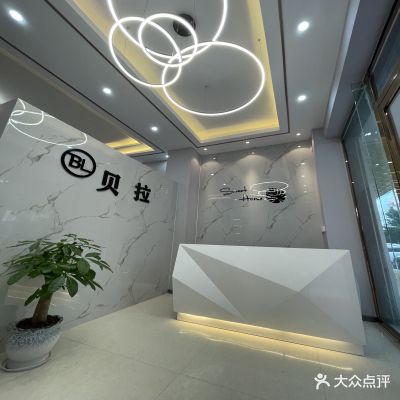 贝拉·科技美肤(灵山店)