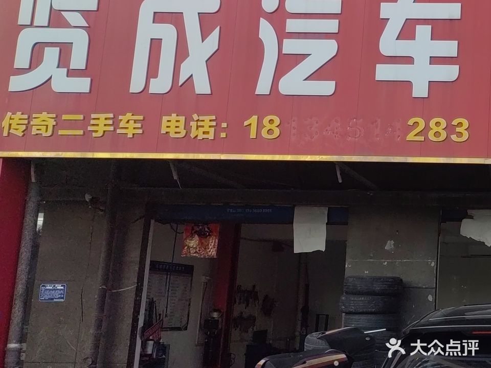 览城汽车