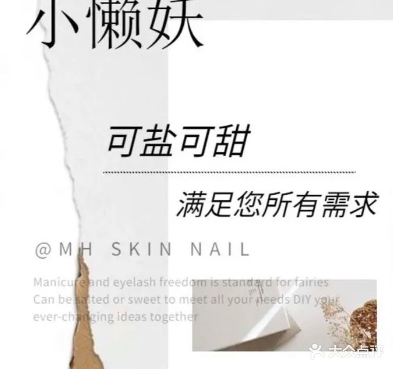 小懒妖(宏泰店)