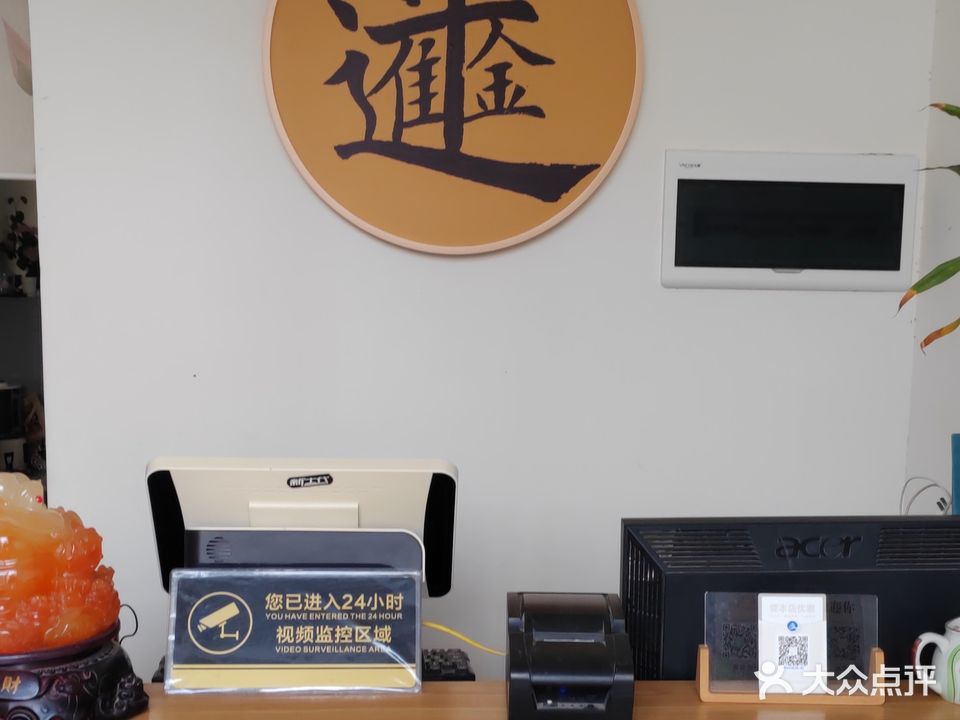 君颜养生