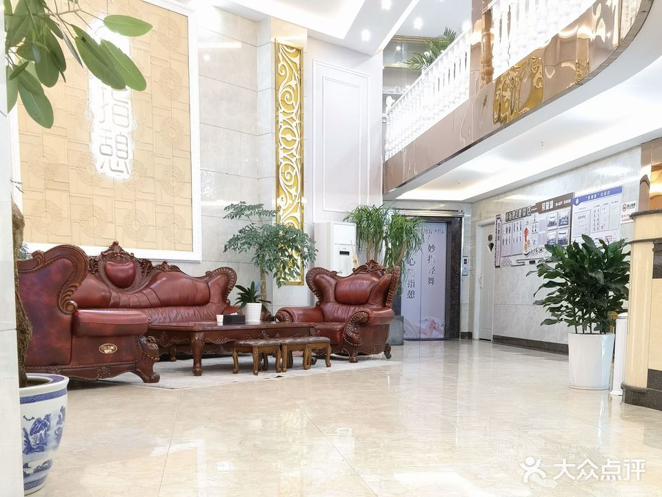 指憩足道(宏发店)