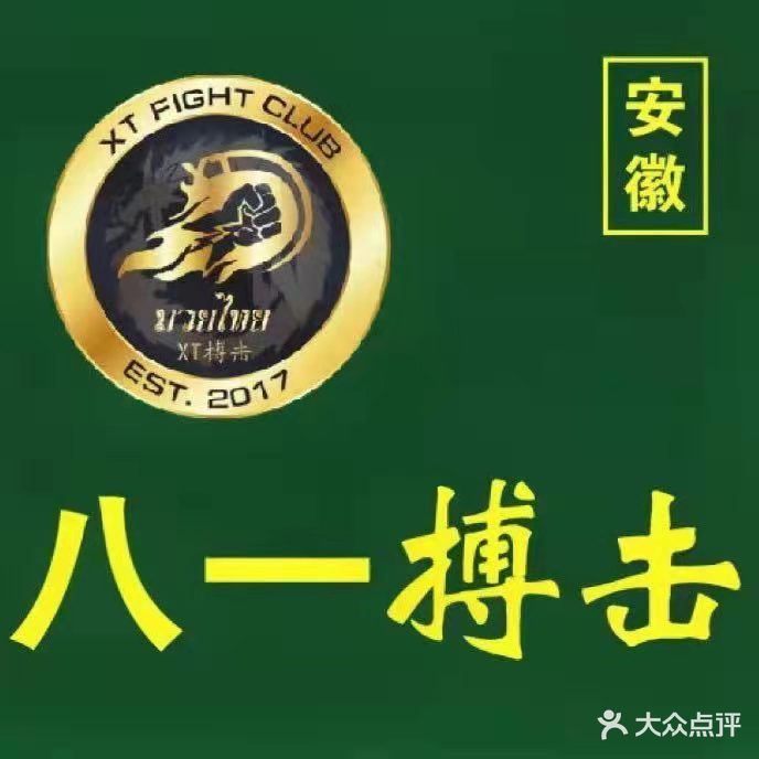 八一博ji(香港城店)