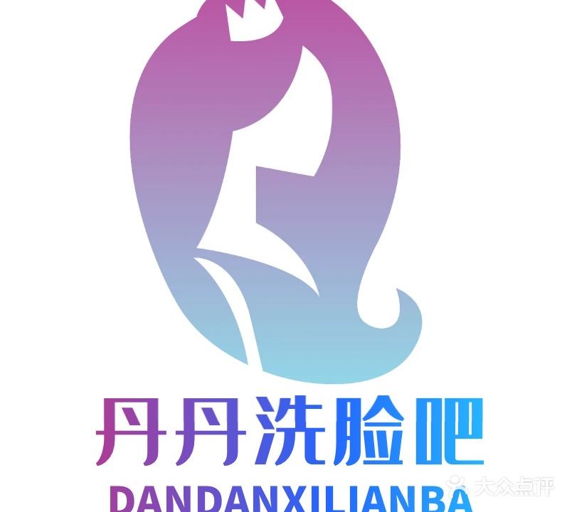 丹丹洗脸吧(东旭国贸中心店)
