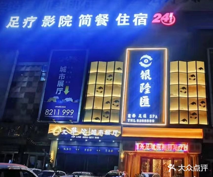 银陇汇
