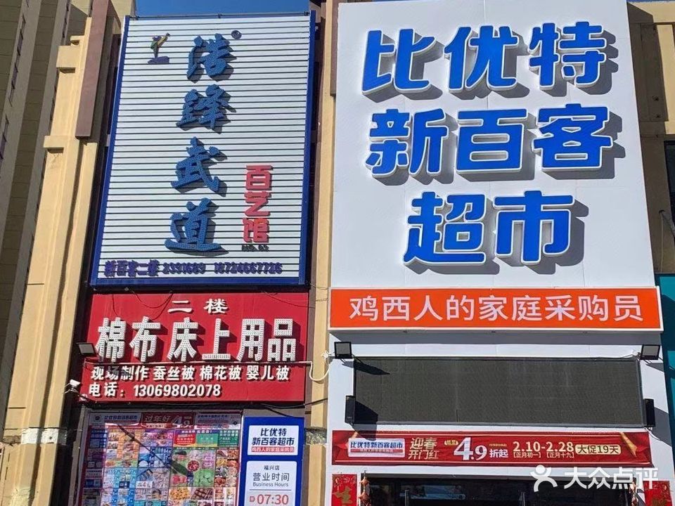浩峰武道百艺馆