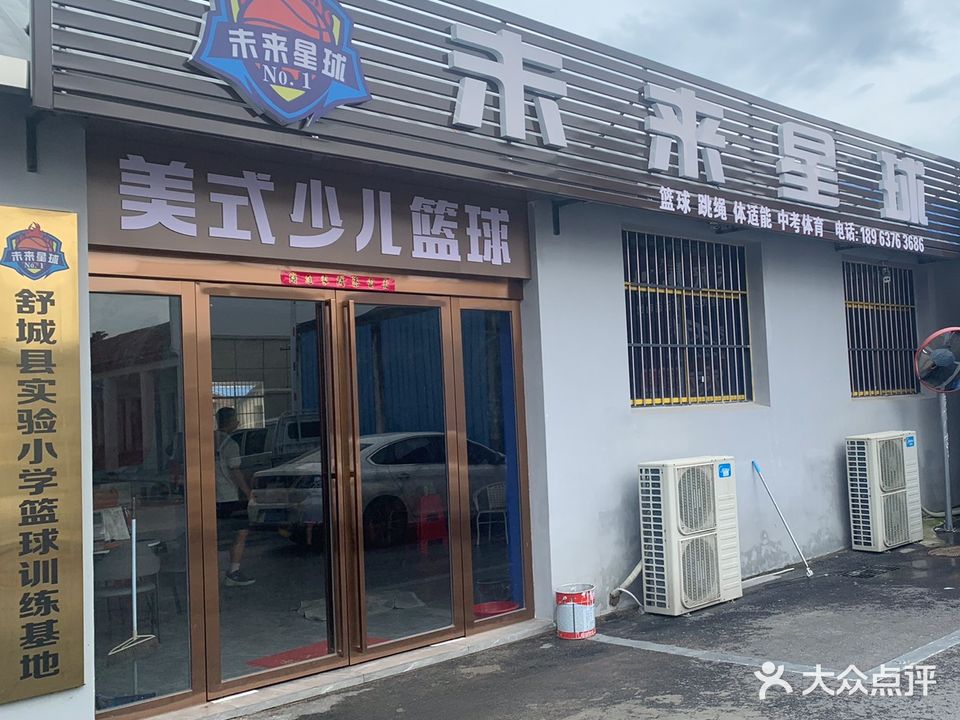 为来星球