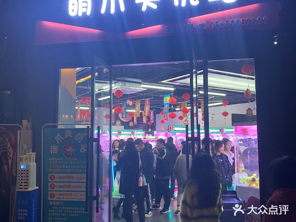 萌爪夹机站(千秋城市广场店)