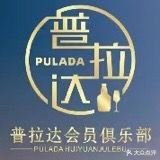 普拉达(鼎尚时代广场兰洋北路店)