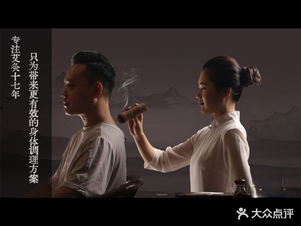 清静嘉阳养生会