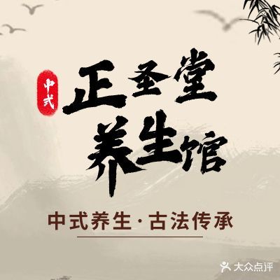 正药堂
