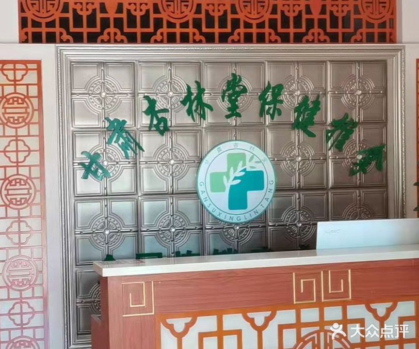扶元堂推拿理疗按摩中心(千聚源店)
