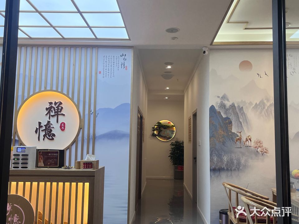 禅憶采耳店(锦林尚品店)