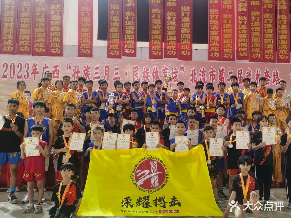 荣耀搏击俱乐部(灵川馆)