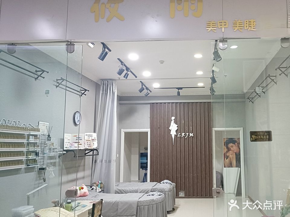 筱雨美睫美甲(维港城店)