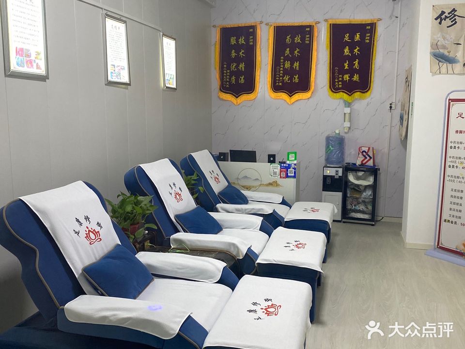 罗氏足康修脚足疗