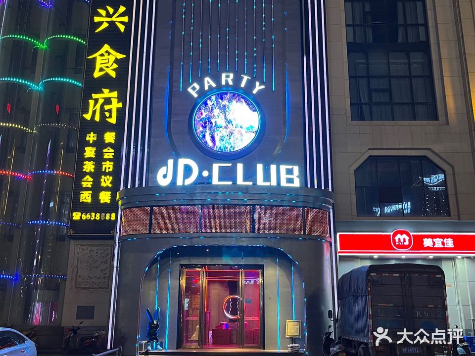 叮咚派对(中心区店)