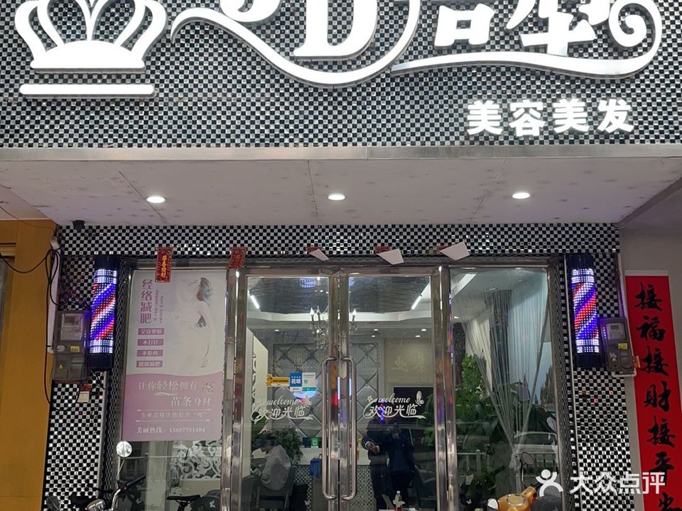 3D造型美容美发(一环南路店)