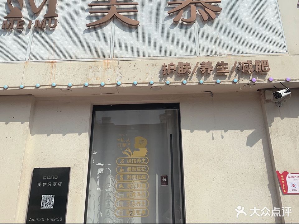 美慕女装会所