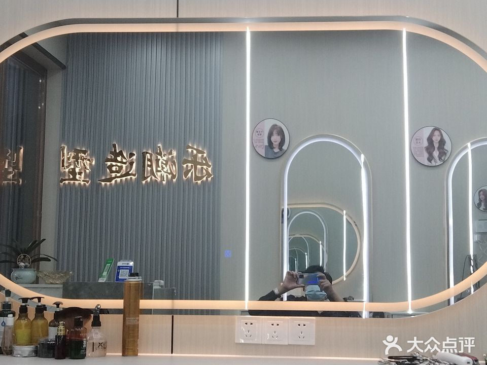 乐潮造型