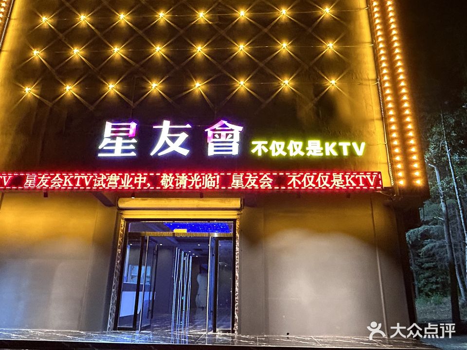 星友会kktv