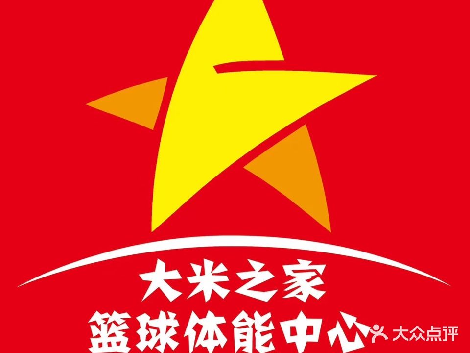 大米之家篮球体能中心(奥体校区)
