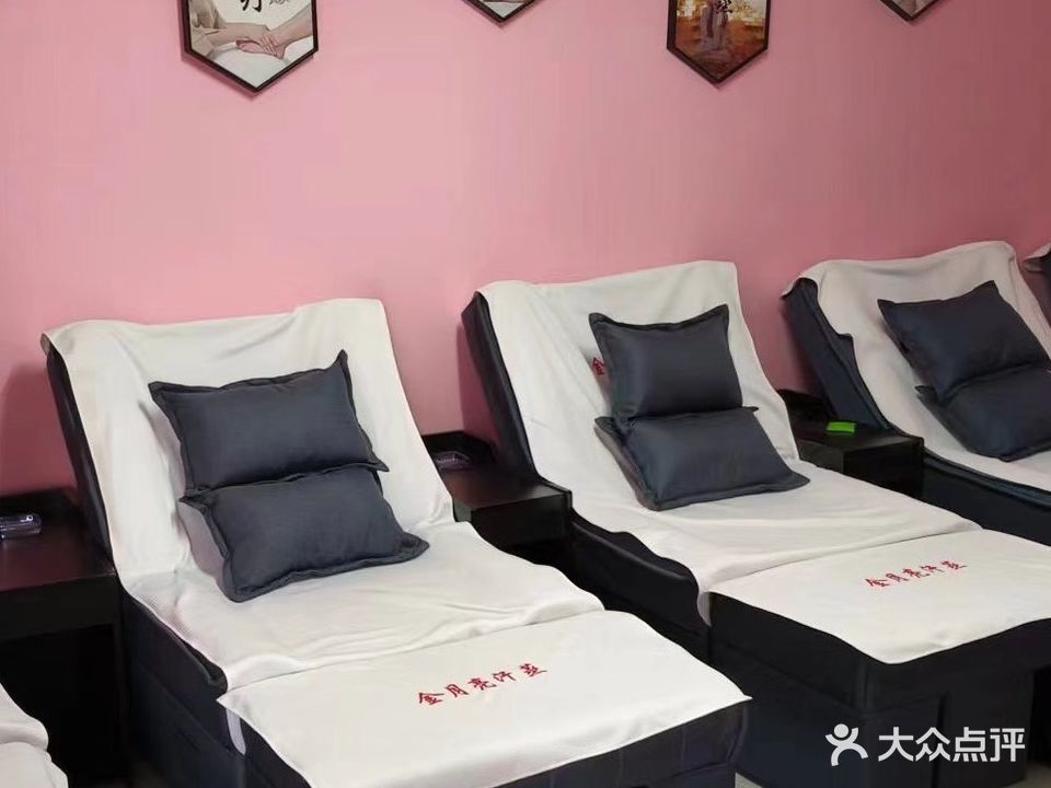 金月亮足浴洗浴