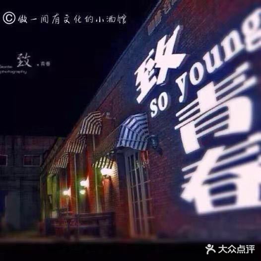 致青春(阳泉图书馆店)