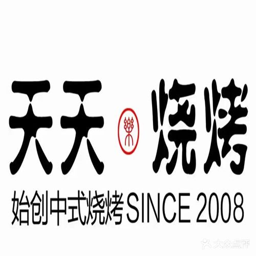 天天乐烧烤(吾悦广场店)