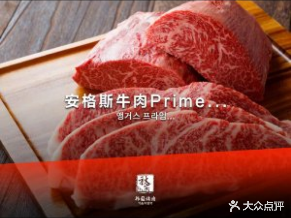 秋实韩国烤肉(万达店)