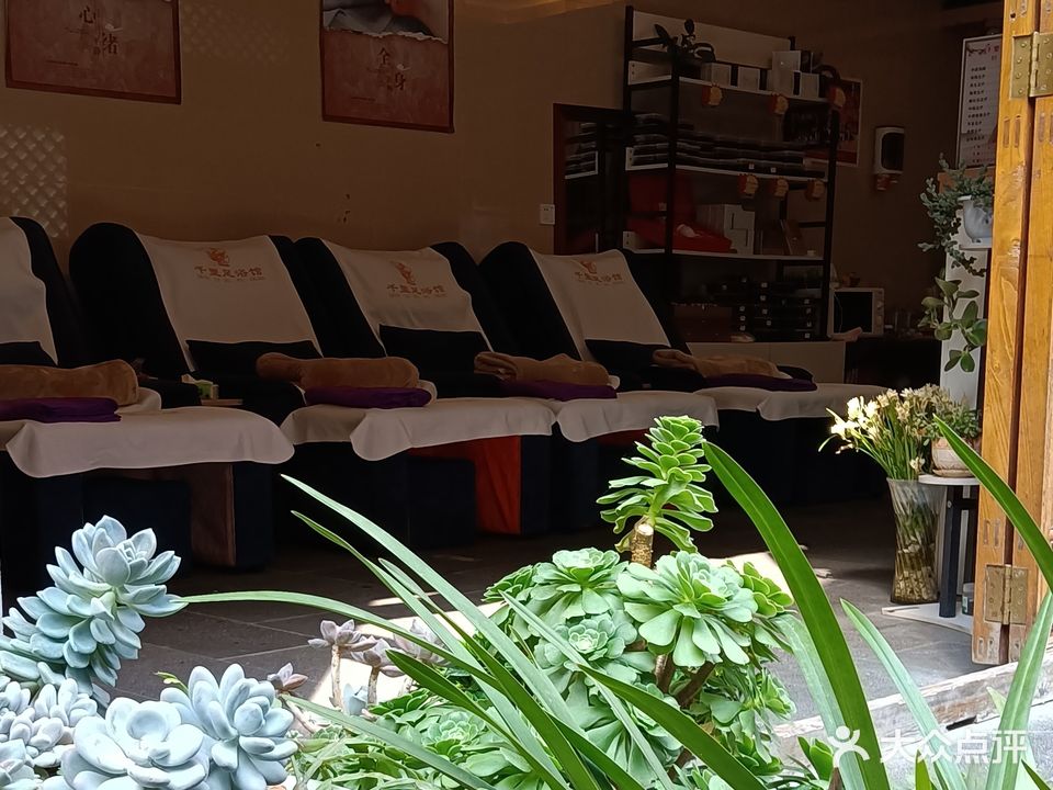 千里足浴SPA养生馆(总店)