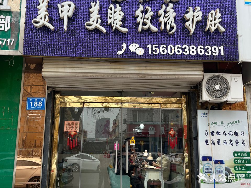 一缕阳光美甲美睫纹绣