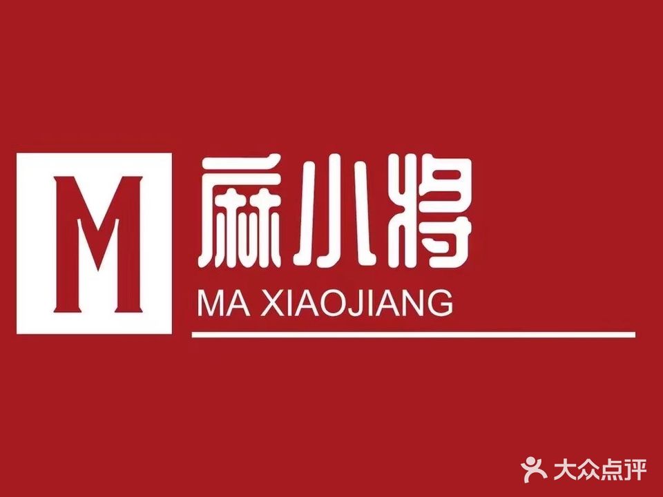 麻小将自助棋牌室