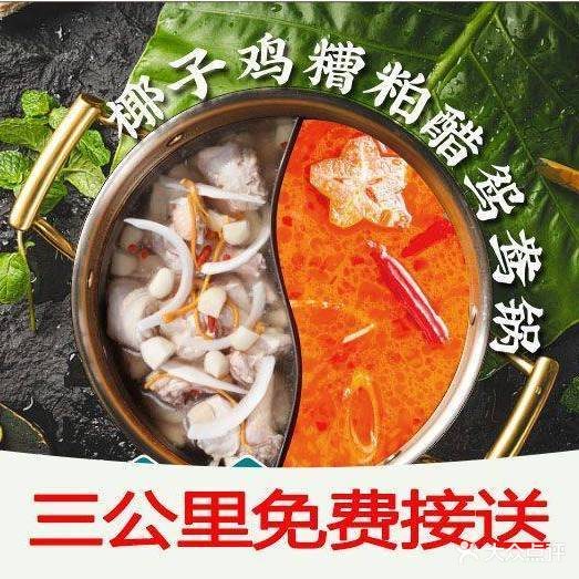 醋小椰·椰子鸡·糟粕醋(海棠湾店)