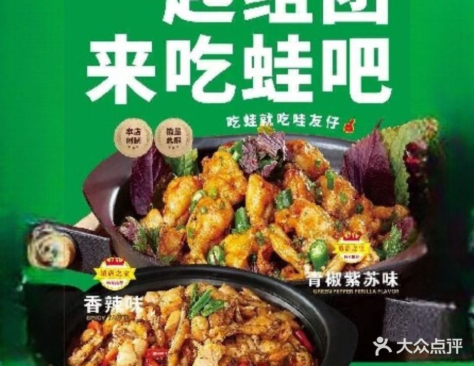 哇友仔·豆花烤鱼·牛蛙(化州万达店)